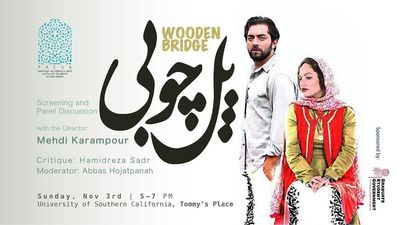 The Wooden Bridge to Go on Screen at USC in Los Angeles