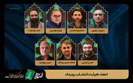 اعلام اعضای هیات انتخاب رویداد فیلم کوتاه «تصویر دهم»
