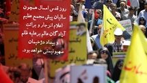 اداره کل کتابخانه‌های عمومی استان تهران آماده حضور در راهپیمایی روز قدس