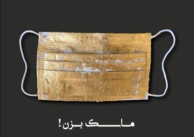 Paintings on face masks to go on view at Tehran gallery 