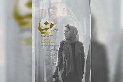 «مینا» ۲ جایزه از راه ابریشم گرفت