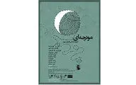 داستان مردی که کودکی را خورد