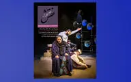 تئاتر و ادبیات در چهاردهمین شماره­ «نقش صحنه»