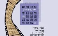 نقد کتاب 