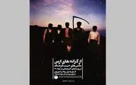 تصاویر دیده نشده آذربایجان پس از نیم قرن/ 