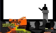 معرفی استادان ایرانی و بین‌المللی کارگاه‌های «سینماحقیقت» + عناوین کارگاه‌ها