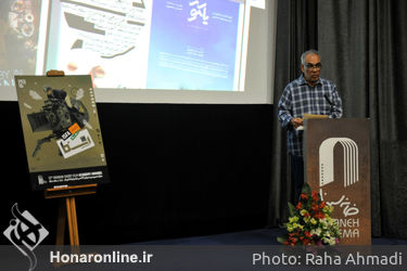 lمراسم رونمایی از پوستر دوازدهمین دوره جوایز اکادمی فیلم کوتاه ایران <ایسفا>