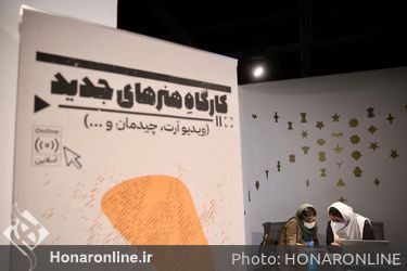 افتتاحیه بیست و هشتمین جشنواره هنرهای تجسمی جوانان ایران در موزه هنرهای معاصر تهران