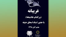 کارگاه خوشنگاری 