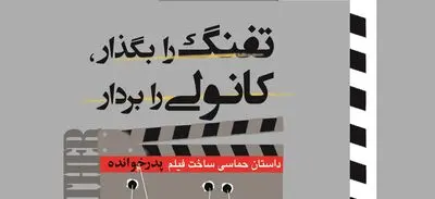 فیلم «پدرخوانده» چگونه ساخته شد؟