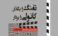 فیلم «پدرخوانده» چگونه ساخته شد؟