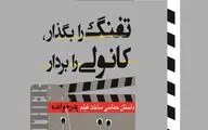 فیلم «پدرخوانده» چگونه ساخته شد؟