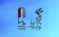 اعضای خانه سینما در فجر۴۲ صاحب خانه شدند