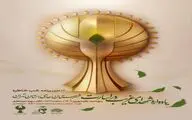 برگزاری یادواره شهدای «غریب در اسارت» شهرستان‌های استان تهران
