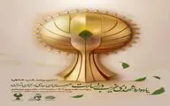 برگزاری یادواره شهدای «غریب در اسارت» شهرستان‌های استان تهران
