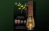 زندگی و شهادت حضرت زهرا (س) بر صحنه تئاتر / روایت عبدالرضا کیهانی از نمایش 