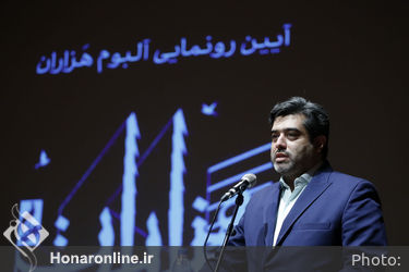 مراسم رونمایی آلبوم «هَزاران» در تالار رودکی