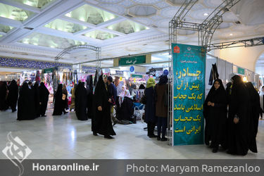 بخش عفاف و حجاب بیست و هفتمین نمایشگاه بین‌المللی قرآن کریم