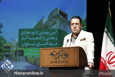 رونمایی از تور مجازی و بخشی از گنجینه فرهنگسرای نیاوران