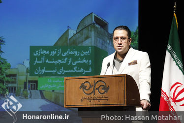 رونمایی از تور مجازی و بخشی از گنجینه فرهنگسرای نیاوران