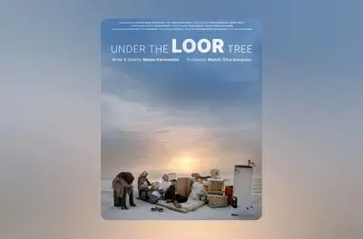 اولین نمایش مستند معین کریم‌الدینی در ایران/ پوستر و تیزر «زیر درخت لور» رونمایی شد