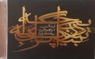 آلبوم 