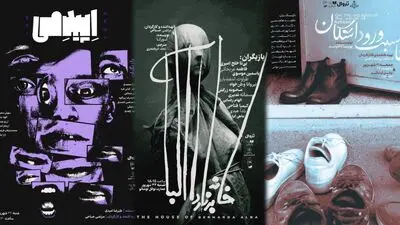 سه نمایشنامه‌خوانی در عمارت نوفل‌لوشاتو خوانش می شود