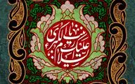 معرفی آثار ادبی در سوگ وفات حضرت زینب(س) | شدی از کربلا بیمار بانو | گذشتی از همه چیزت به پای عشق حسین