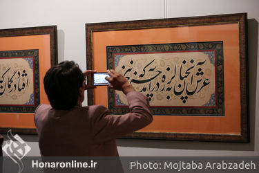 نمایشگاه آثار خوشنویسی علی شیرازی در موزه امام علی(ع)