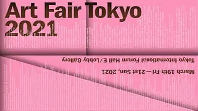 Iran to participate in Art Fair Tokyo 2021