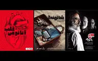 سه اثر «آناتومی قلب»، «شالهنگ» و «حق مردم بود» اجرا می‌شوند