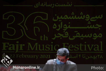 نشست خبری سی و ششمین جشنواره موسیقی فجر 