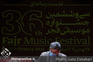 نشست خبری سی و ششمین جشنواره موسیقی فجر 