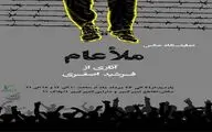 گشایش نمایشگاه عکس 