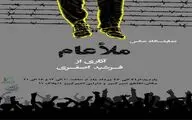 گشایش نمایشگاه عکس 