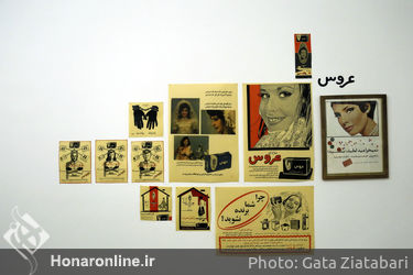 نمایشگاه پژوهشی تبلیغات و رسانه در دهه 30 تا 50 با نام "سازمان فاکوپا"
