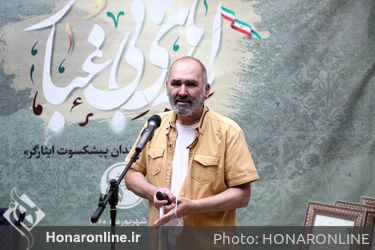 مراسم تجلیل از هنرمندان پیشکسوت ایثارگر