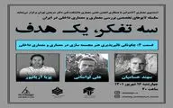 چگونگی تاثیرپذیری هنر مجسمه‌سازی در معماری و معماری داخلی