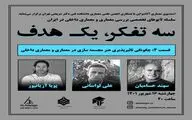 چگونگی تاثیرپذیری هنر مجسمه‌سازی در معماری و معماری داخلی