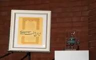 تجلیل از یک عمر فعالیت هنری ایران درودی، بانوی نور و بلور