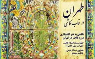 نمایشگاه 