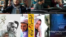 Iranian films to be screened in Bosnia