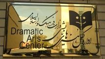 تعطیلی سالن‌های تئاتر به مناسبت ایام ارتحال امام (ره)