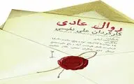 نمایش 