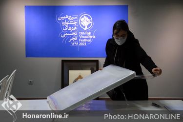 مرحله دریافت آثار جشنواره تجسمی فجر