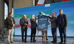 فرشتگان میناب رونمایی شد