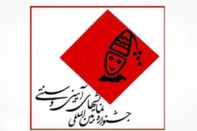 "میرزاکشون" در هجدهمین جشنواره نمایش‌های آیینی سنتی
