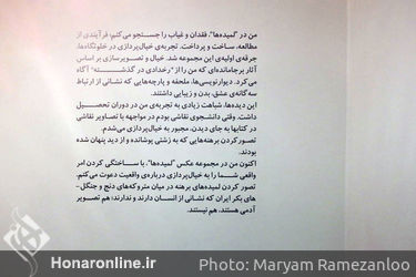 نمایشگاه عکس رئوف دشتی در گالری پروژه های آران