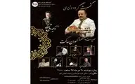کنسرت کیوان ساکت و وحید تاج در آمل