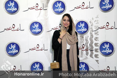 اکران خصوصی فیلم سینمایی ساعت ۵ عصر